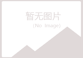 上林县宿命律师有限公司